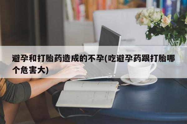 流产药资讯 第19页